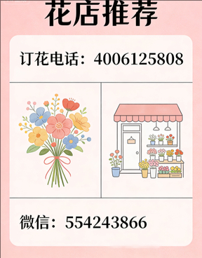 咸阳武功县花店哪家好