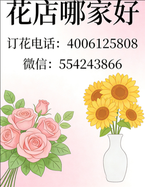 咸阳武功县花店哪家好